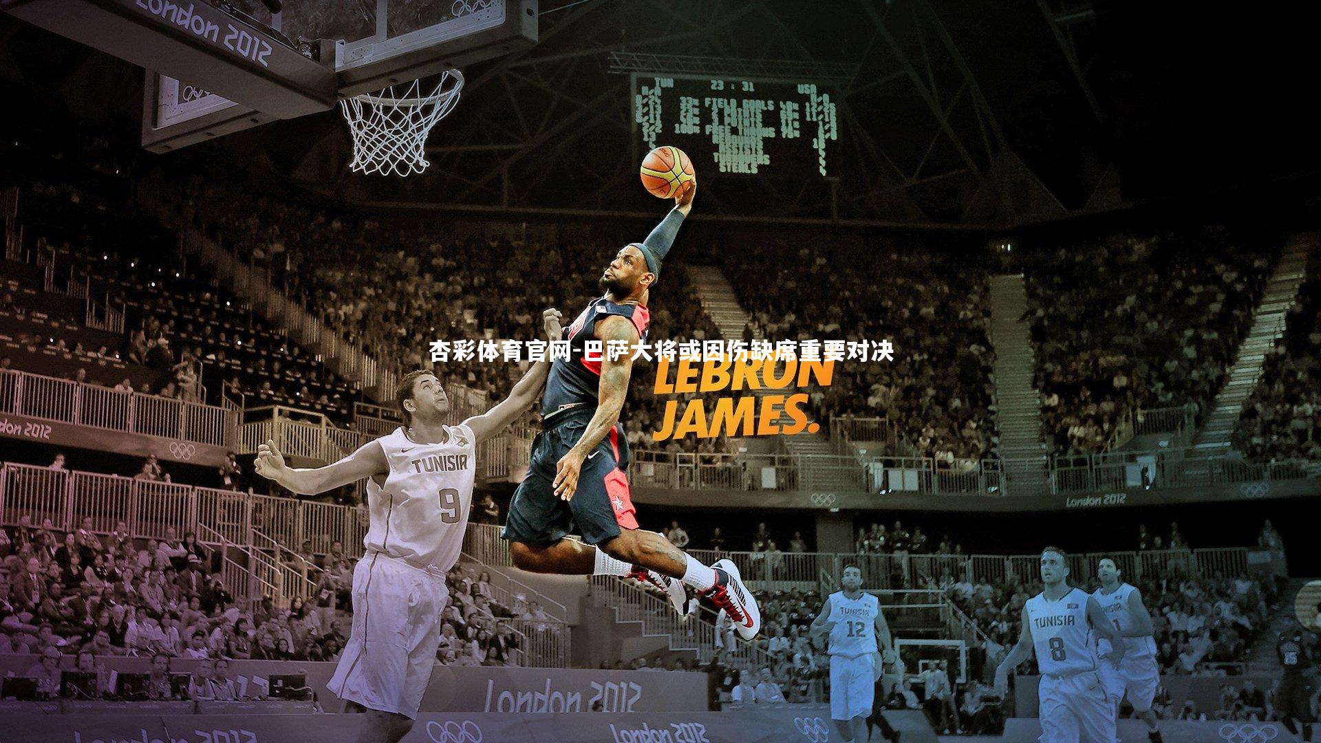 杏彩体育官网-巴萨大将或因伤缺席重要对决