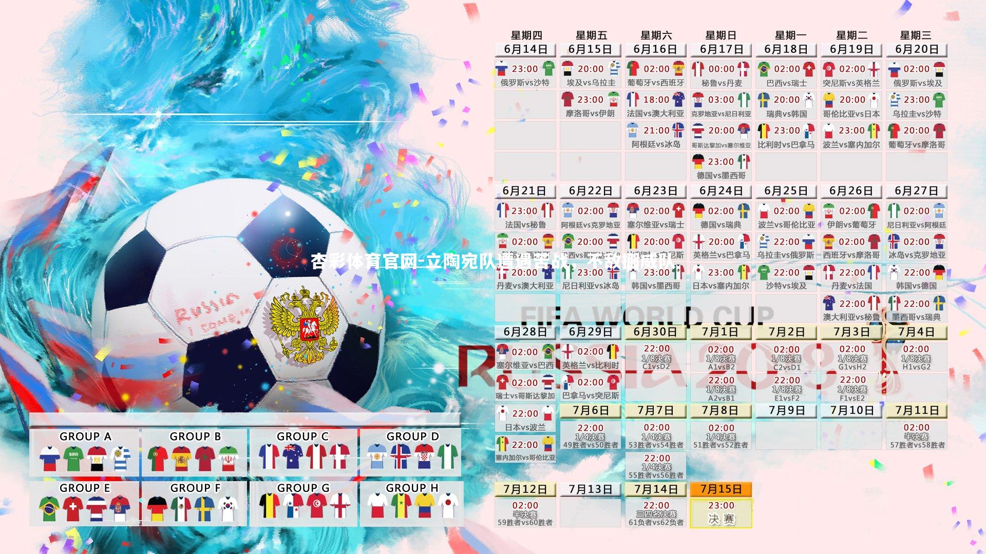 立陶宛队遭遇苦战,不敌挪威队