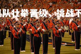 杏彩体育官网-波黑队壮举晋级，挑战下一轮比赛，波黑阵容大名单