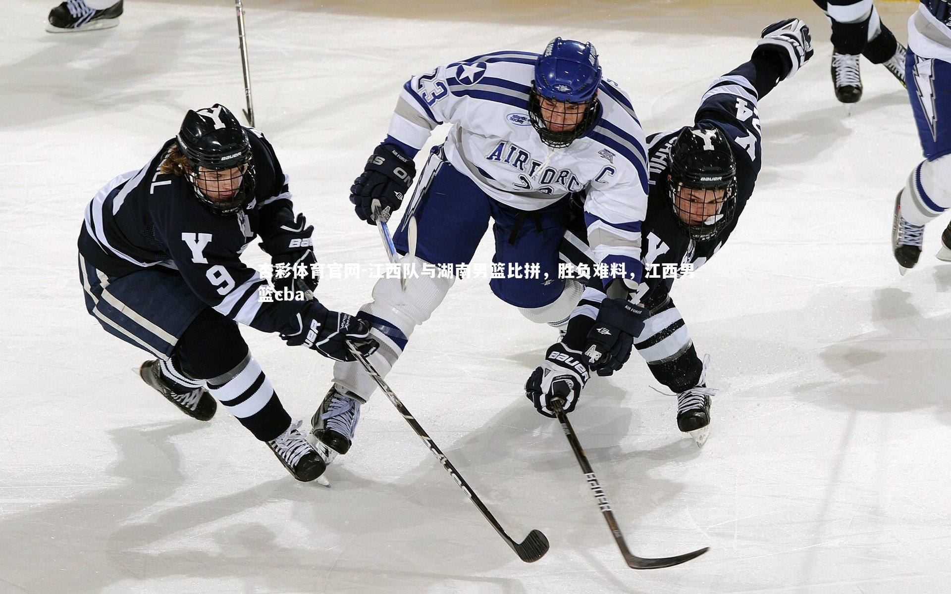 江西队与湖南男篮比拼，胜负难料，江西男篮cba
